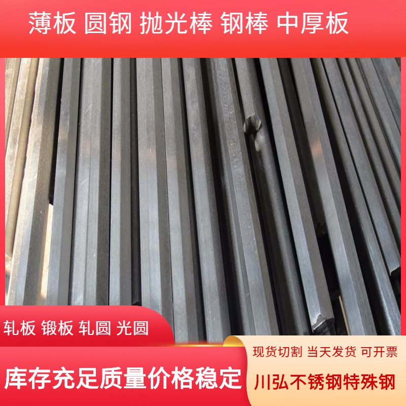 供应德标1.4441锈钢板材 研磨棒1.4441热轧圆钢光棒 可切割零售