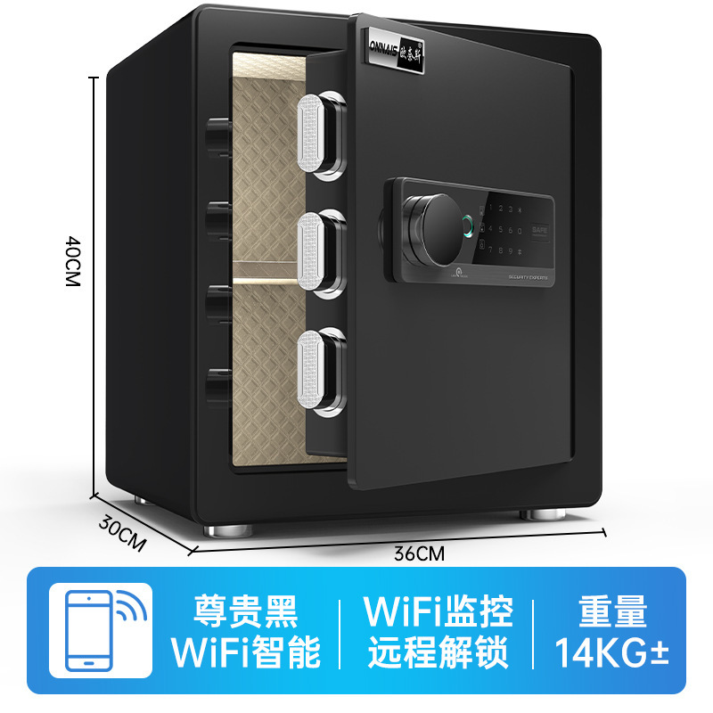 欧奈斯保险箱家用小型密码办公防盗保险柜指纹迷你全钢wifi保险柜|undefined