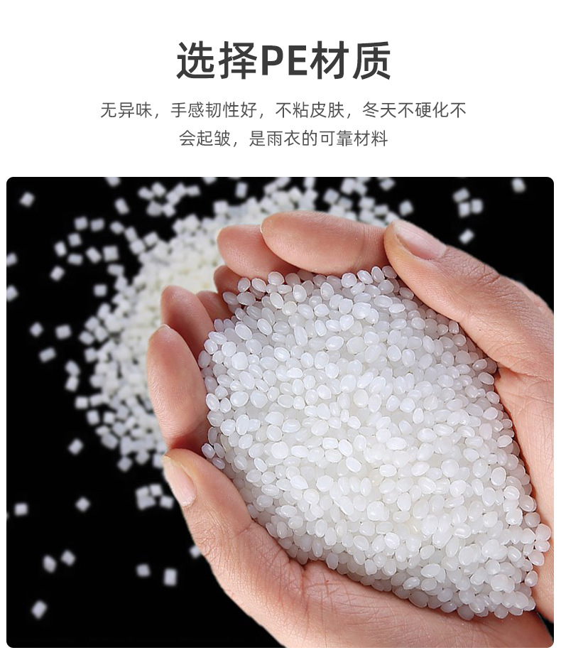 仿真雨衣无包装_03