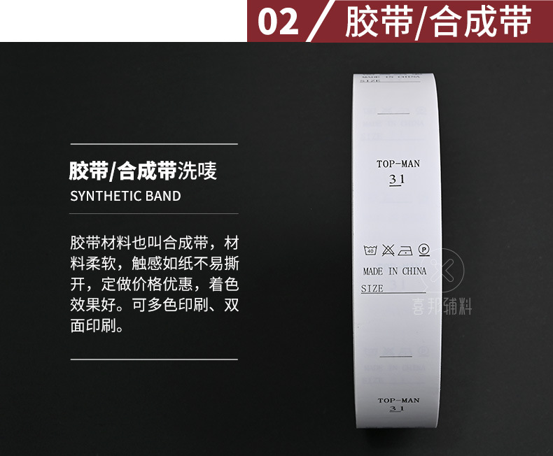 洗水标详情_10.jpg