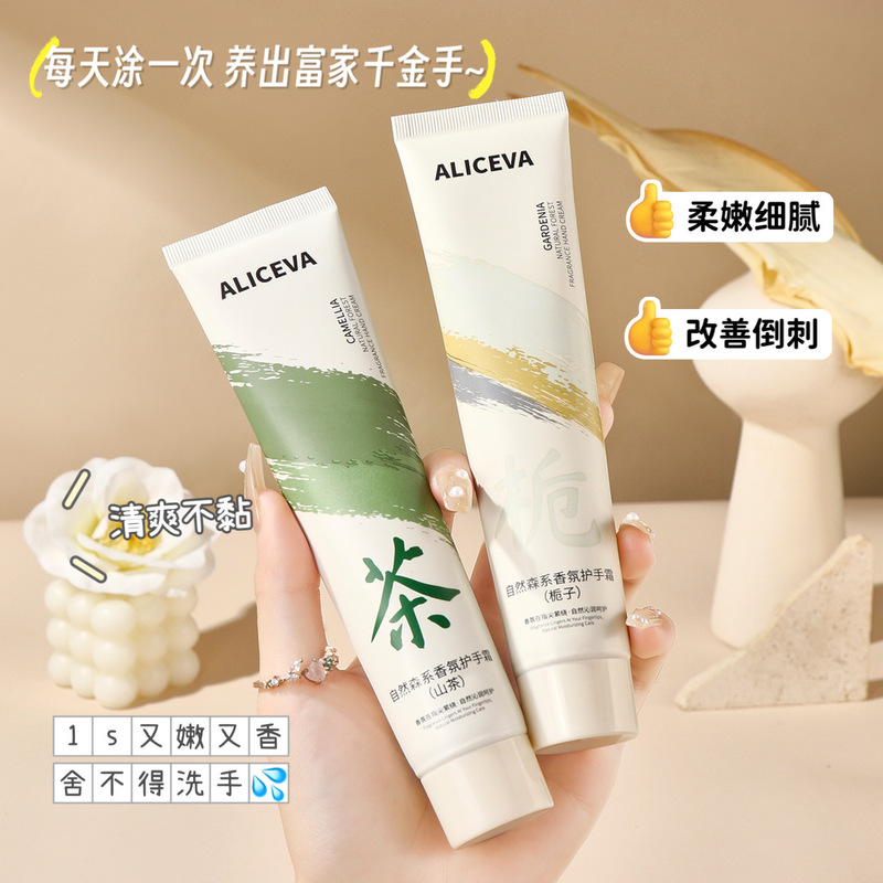 ALICEVA ナチュラルフォレストフレグランスハンドクリーム保湿、ひび割れ防止、保湿、さわやかでベタつかない秋冬卸売|undefined