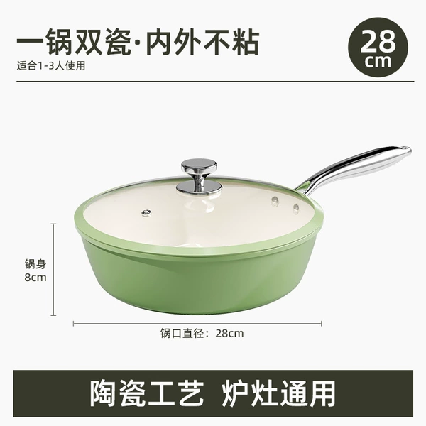 [Light luxury home] Avocado green wok 28 pieces with lid