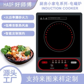 电磁炉;电陶炉;厨房电器配件