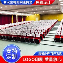 ε电影院会议室学校座椅套头套演播座椅套影剧院座椅套广告头套座