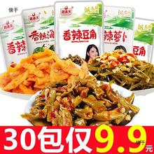 湘满天香辣萝卜干下饭菜湖南特产萝卜脆酱腌菜咸菜泡菜小包装零食