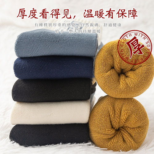 Towel socks men's mid-calf stockings autumn and winter thickened velvet warm cotton socks deodorant men's long winter socks