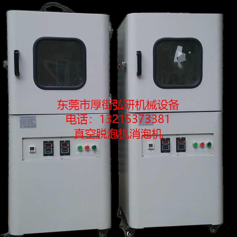 真空脱泡机树脂抽真空机LED机硅胶模具黏合剂胶水消泡机真空泵