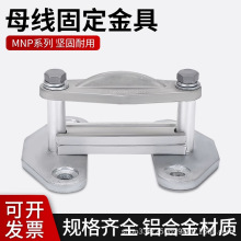 矩型母线固定金具MWP-101 MWP-102 MWP-103 MWP-104 户外平放铜排
