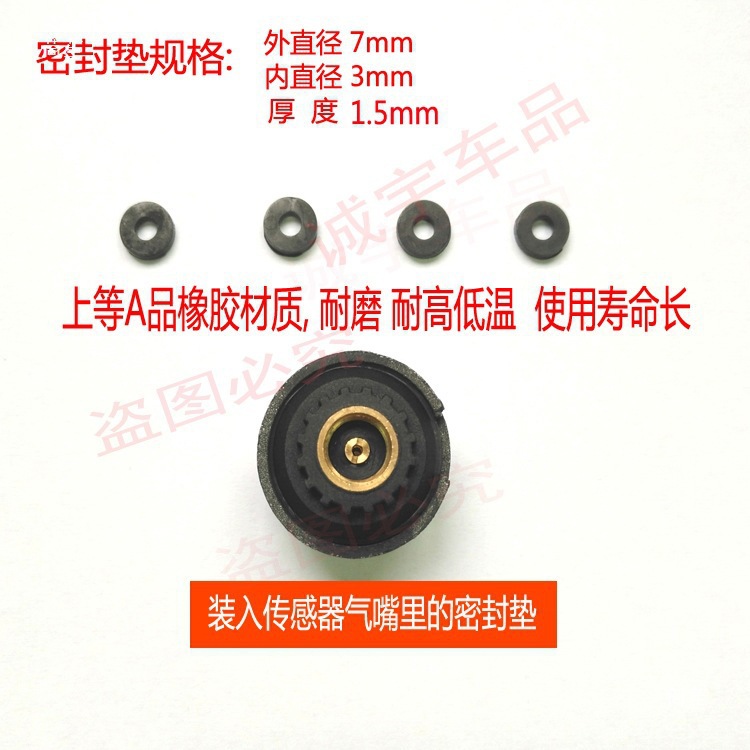 Tire pressure monitoring external sensor sealing ring accessories, sealing washer, wrench tool, anti-lock nut, housing, others