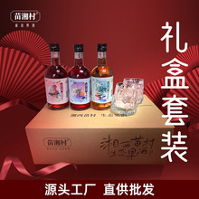 桑葚酒杨梅酒青梅酒工厂批发伴手礼礼盒酒水饮料酒整箱果酒特产