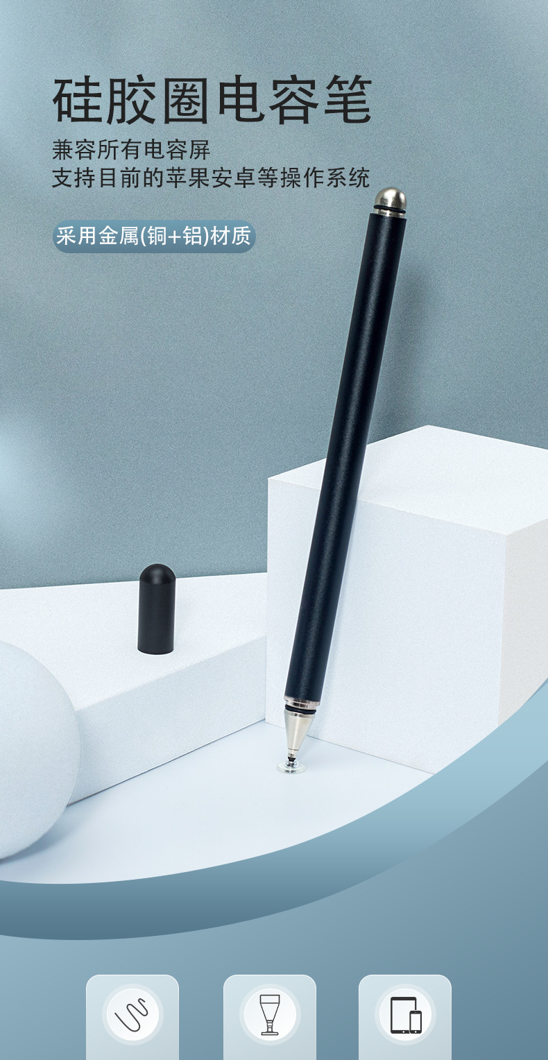 抖音爆款平板手机电脑点读机绘画触屏笔IPAD圆盘带硅胶笔帽触屏笔