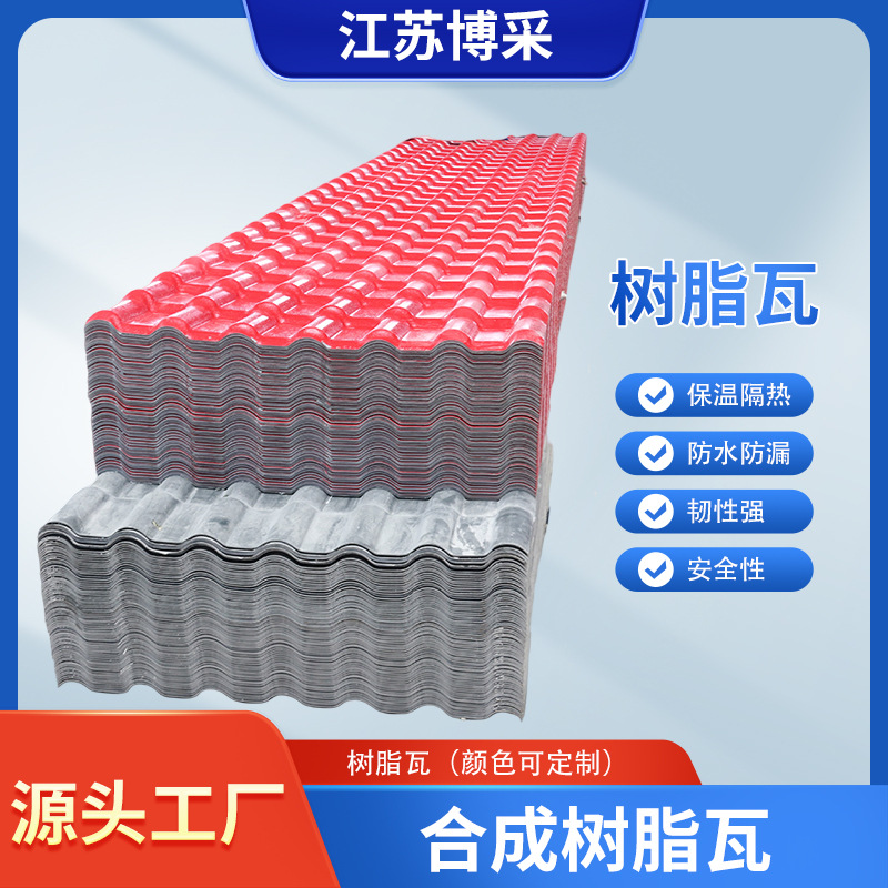 新型合成树脂瓦 屋面复古瓦 仿古瓦 隔热防腐加厚屋顶塑料瓦厂家