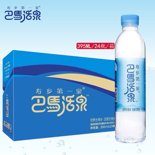 ��Ȼ�VȪˮ��ƫ������R��Ȫ���ˮ395mI*24ƿ
�b/��S�����l