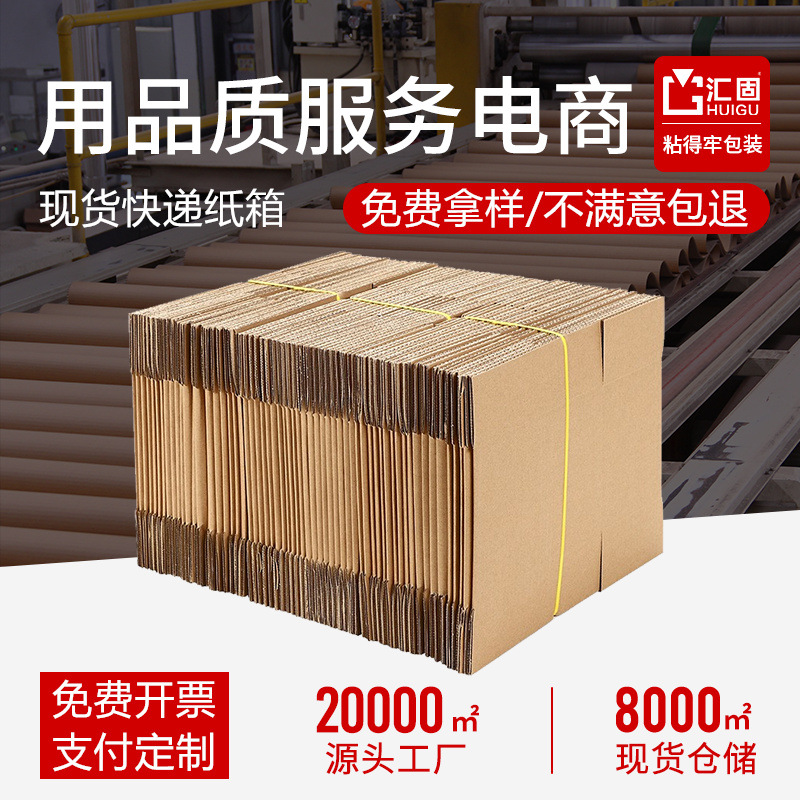 Cajas de embalaje para envíos exprés, cajas exprés de media altura, cajas planas para comercio electrónico, cajas de embalaje corrugadas al por mayor, cajas de papel personalizadas. image 4