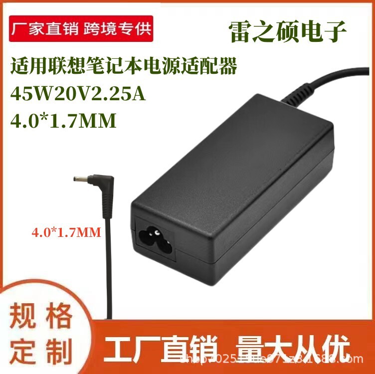 Applicable to Lenovo 45W20V2.25A4.0 * 1.7MM notebook power adapter charger notebook charger