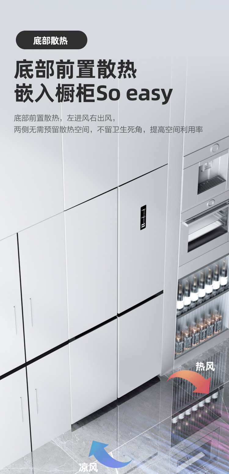 一级能效冰箱