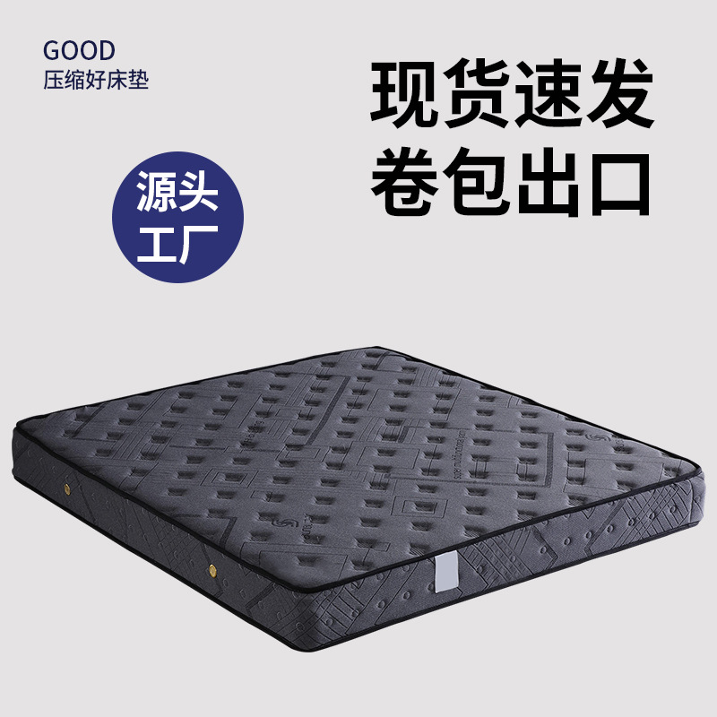 USASIMMONS independent pocket spring mattress manufacturer direct sales compressed roll-up box home memory foam mattress