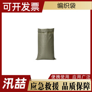 Plastic Woven Bag Snakeskin Bag Express Logistics Packing Bag Construction Decoration Garbage Packing Bag