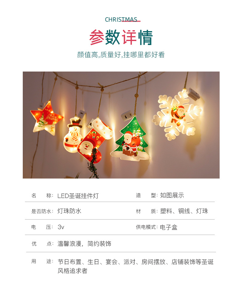 圣诞挂件灯_05.jpg