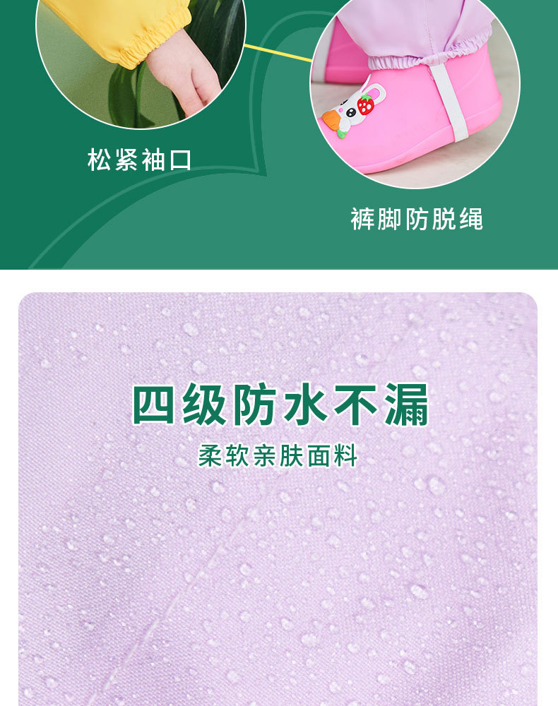 连体儿童雨衣_09.jpg