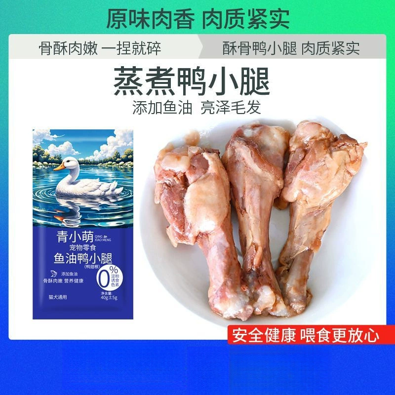 Крупные и хрустящие утиные ножки и крылышки на пару для кошек и собак, лакомства для домашних животных, рыбий жир, утиные ножки, утиное мясо для кормления собак на AliExpress.