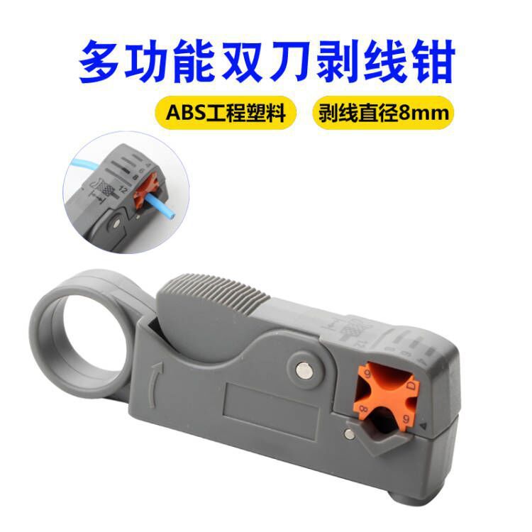 多功能同轴电缆剥线器旋转式剥线刀网线视频线剥线钳剥皮电工工具