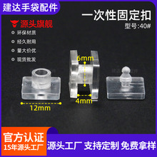 一次性塑料按扣4mm高度透明亚克力固定扣塑胶子母扣PC二合扣卡扣