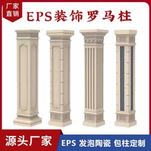 eps罗马柱线条柱头柱脚造型别墅装饰构件包角柱发泡陶瓷外墙
