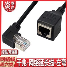 �W�����L������ĸ���^90ֱ��RJ45�����W�j����6��~ǧ��8о�p�g