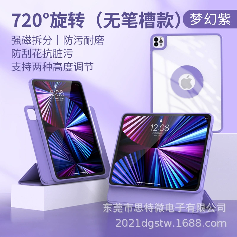 Индивидуальный защитный чехол для iPad 720, вращающийся защитный чехол AIR5, магнитный разъемный чехол для iPadPro11, ручки 10.2 10.2