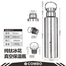 2V06纯钛保温杯冰花银真空保冷杯咖啡车载保温瓶800ml量便携户外