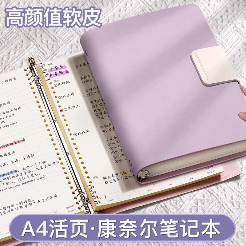 A4高颜值大学生考研专用笔记本高中可拆卸活页本横线B5加厚记事本|undefined