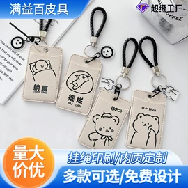 证件卡、挂绳;卡包卡套;易拉得/扣