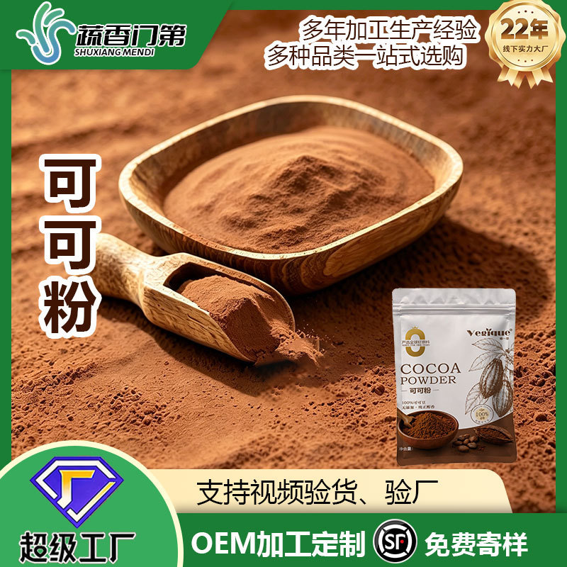 Wholesale Cocoa Powder Baking Ingredients for Cakes, Lattes, Hot Chocolate, and Milk Tea Shop Use Wholesale Cocoa Powder Baking Ingredients for Cakes, Lattes, Hot Chocolate, and Milk Tea Shop Use