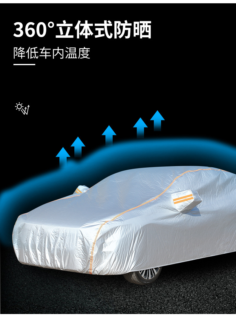 Cross-border Spunlace Cotton Car Cover Amazon Special for Rain-proof Heat-insulation Anti-sun Car Cover Car Cover