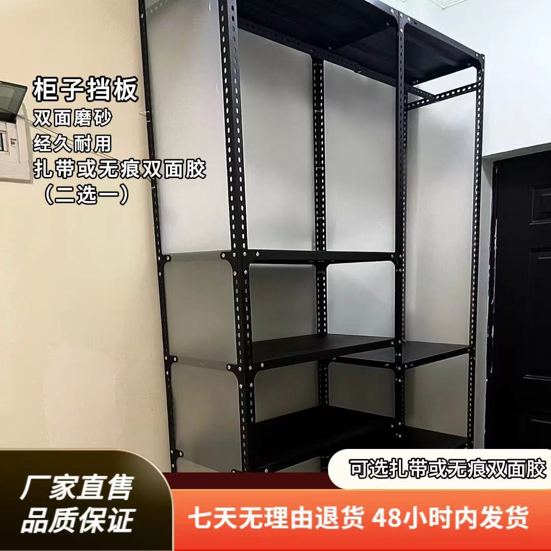 Plastic baffle plastic semi -transparent home matte plastic board dust -proof storage wardrobe balcony PP sheet