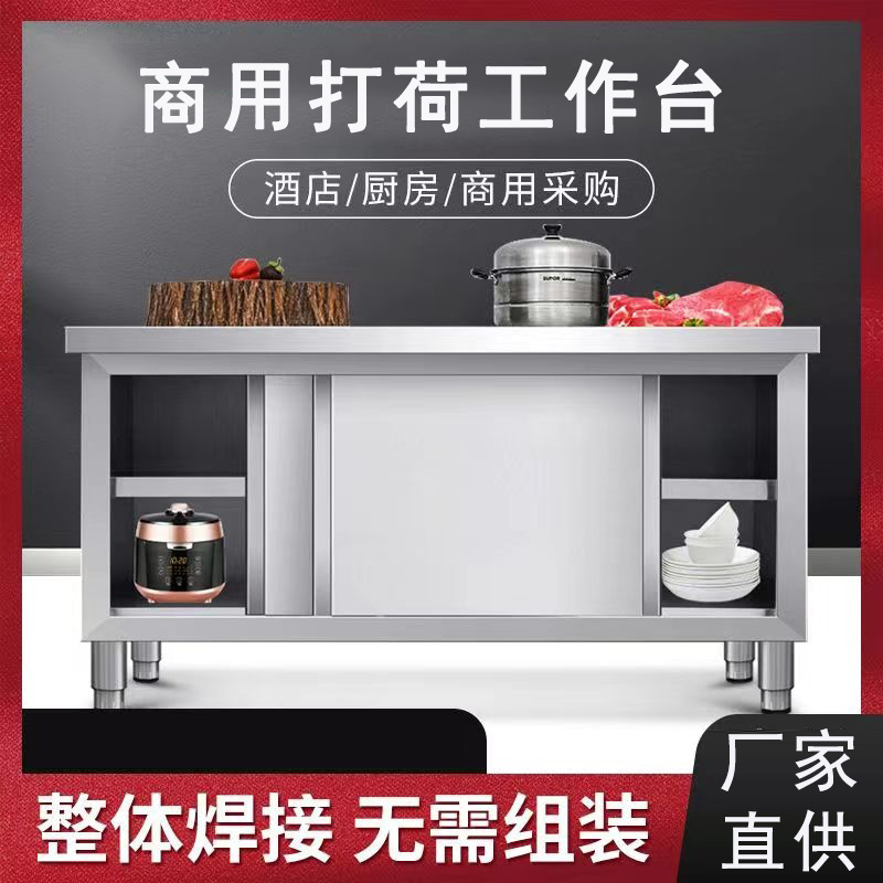 焊接201不锈钢拉门对开门工作台碗碟柜餐厅厨房打荷台操作台商用