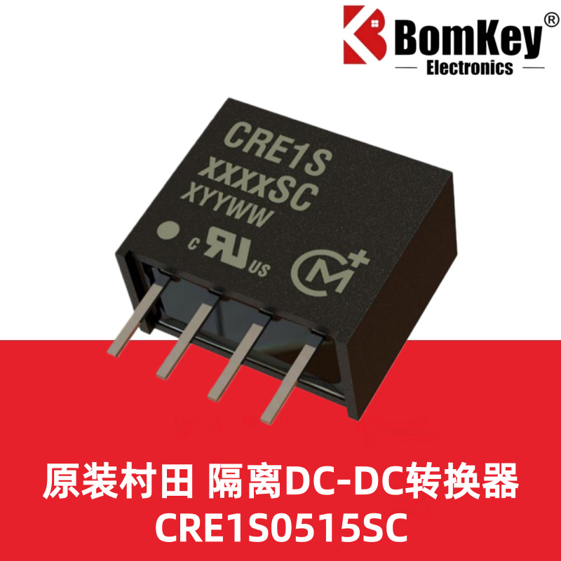 原装村田CRE1S0515SC 0.067A 1W 80%隔离DC-DC转换器