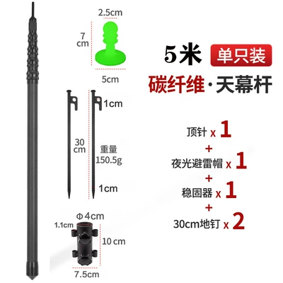 Avtomobil yan çətirləri | carbon fiber tent pole support - sky-curtain-rod-50-m-thimble-lightning-protection-cap-fixer-ground-nail-single-set-1-20-people-available