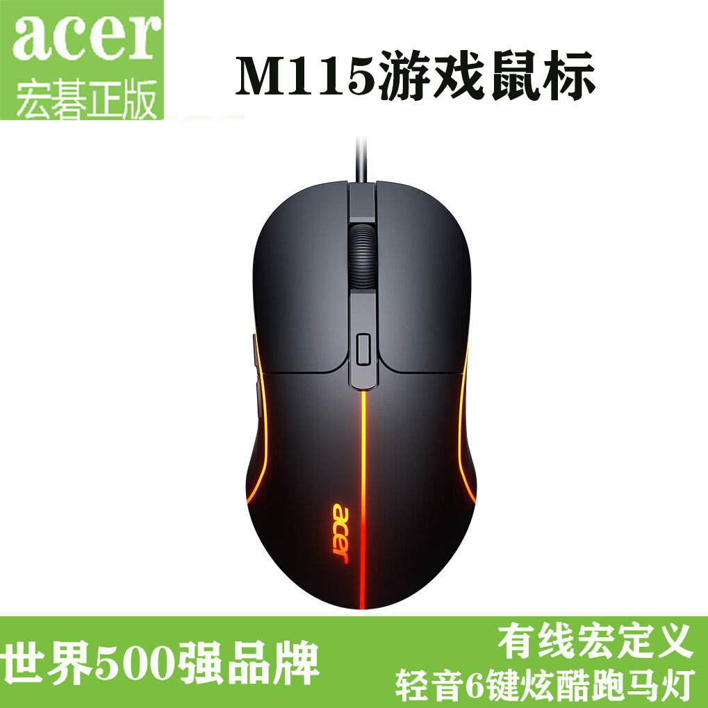 Suitable for M115 Wired Gaming E-Sports Luminous Mouse Macro Definition 3200Dpi Adjustable Desktop Mouse