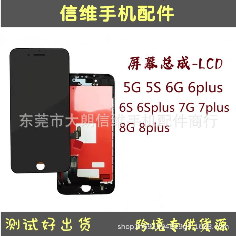 Apple, compatible iPhone 6, mobile phone, screen *S, S8, 6G, iphone, 8plus