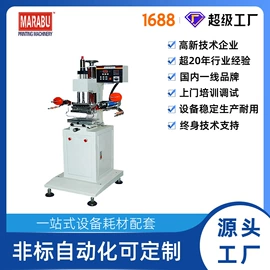 移印机;烫金机;丝印机