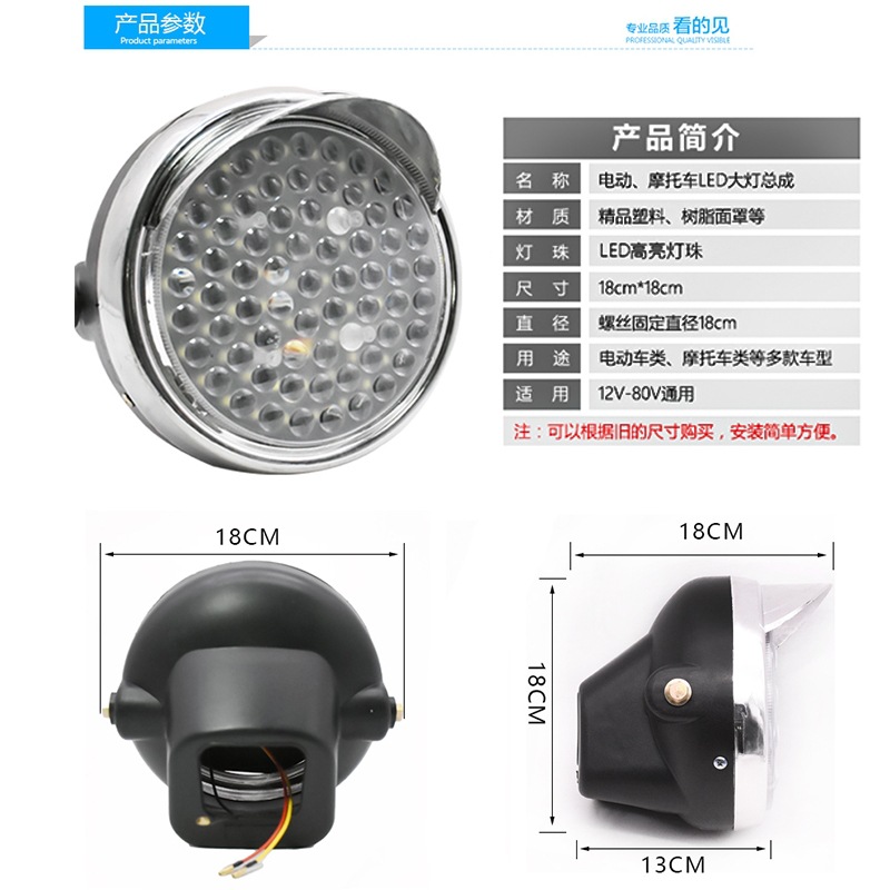 Triciclo LED faro motocicleta Super brillante 66 perlas modificado faro redondo 12V-80V universal coche eléctrico faro