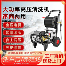 黑猫洗车机清洗机商用家用220V380V压洗车店大功率工业机