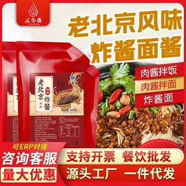 调味酱;其他调味品;传统糕点