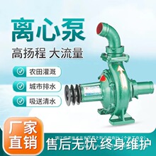 创民水泵离心泵农用灌溉抽水泵高扬程大流量柴油机拖泵拖拉机泵头