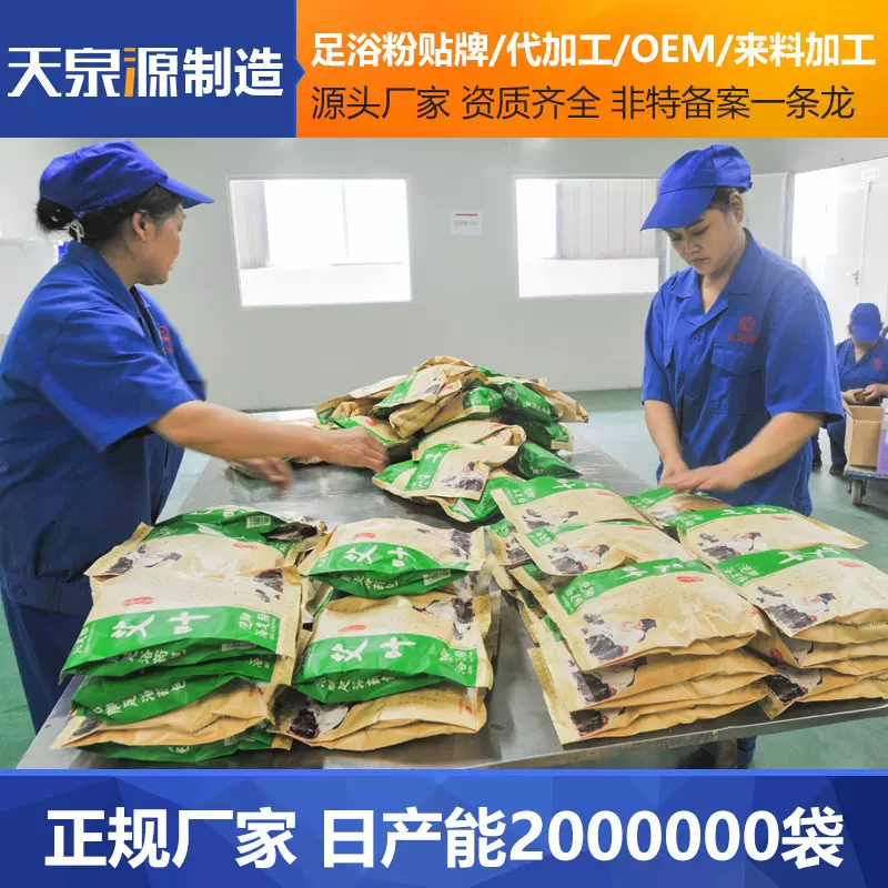 艾草足浴泡脚粉包30小包草本泡浴粉包泡澡包熏蒸包批发艾叶精华