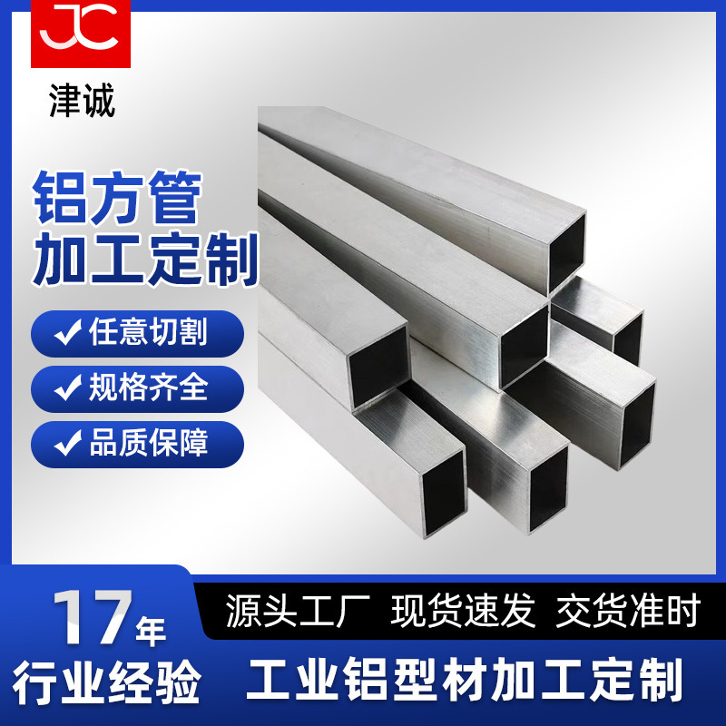 6063 Aluminum Square Tube, 6061 Aluminum Rectangular Tube, Aluminum Alloy Flat Tube, Square Aluminum Tube, Aluminum Material, Aluminum Profile 6063 Aluminum Square Tube, 6061 Aluminum Rectangular Tube, Aluminum Alloy Flat Tube, Square Aluminum Tube, Aluminum Material, Aluminum Profile