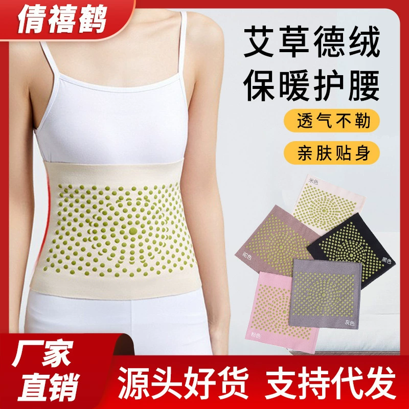 Пояс для полыни нагревается, теплый живот, живот, мужская женщина, зимний тонкий горячий компресс, специальный артефакт для талии
