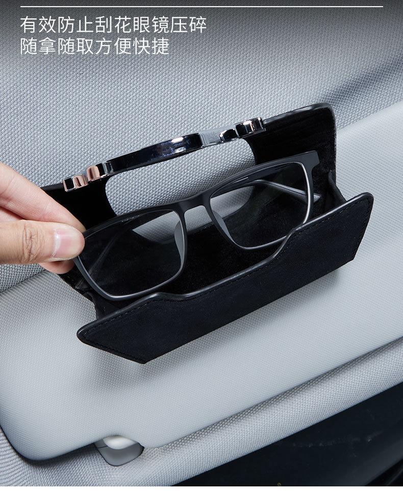 Car sun visor card storage sunglasses box car suede glasses box multi-function in-car universal glasses clip